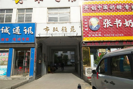 龙都宝龙花园2室1厅1卫91.04m2精装修